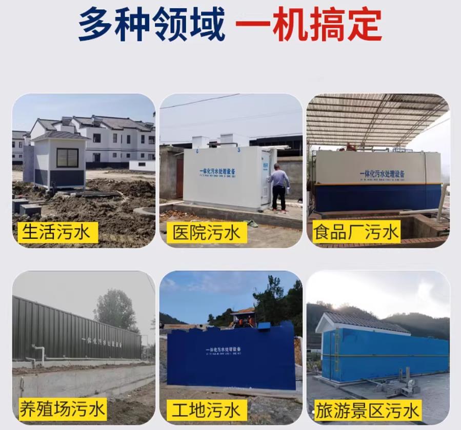 白碱滩场景全覆盖！甘肃嘉源通一体化污水处理设备，适配城乡工业全场景污水治理