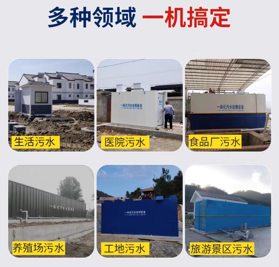 白碱滩甘肃兰州地埋式污水处理设备厂家｜一体化埋地污水治理设备｜乡镇乡村厂区小区通用解决方案